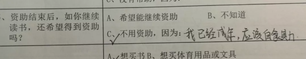 愛童行志愿者：“孩子們，是我最大的收獲”4.png